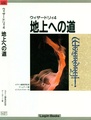 Wizardry 4 Chijou e no Michi JP Guide.pdf
