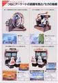 AmusementMachine Arcade JP Flyer.pdf