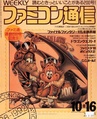 Famitsu JP 0200.pdf