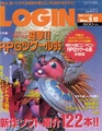 Login JP Vol. 9, 10 1997-05-02.pdf