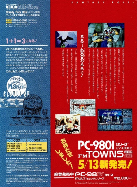 File:Dengeki-Oh JP 1994-06.pdf