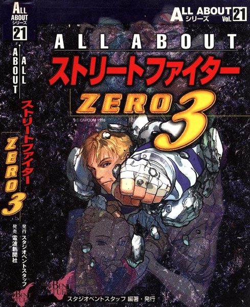 File:All About Street Fighter Zero 3 JP.pdf