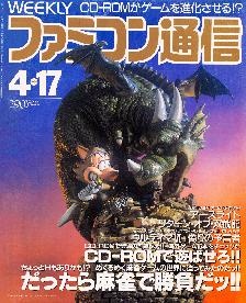 File:Famitsu JP 0174.pdf