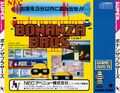 Bonanza Bros PCE SCD-ROM2 JP Back.jpg