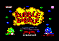 BubbleBobble CPC title.png