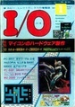 IO JP 1983-01.pdf
