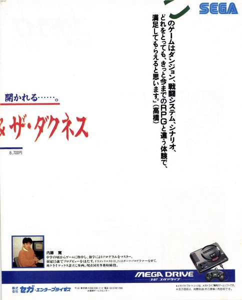 File:Megadrive Fan 1991-03.pdf