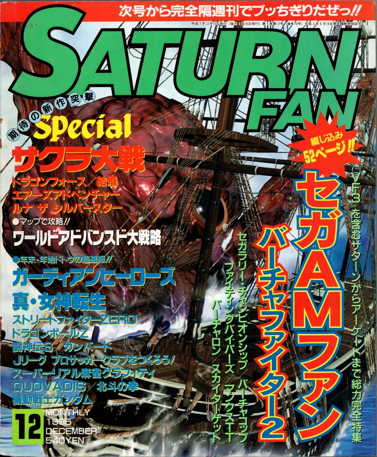 SaturnFan JP 1995-12 19951215.pdf