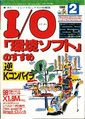 IO JP 1988-02.pdf