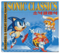 Sonic Classics 3-in-1 (Korea)cartfix2.png