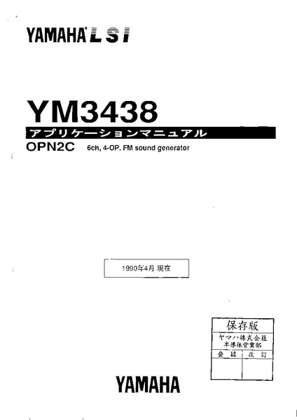 File:YM3438 JP Application Manual.pdf - Retro CDN