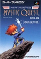 Final Fantasy USA Mystic Quest Manual.pdf