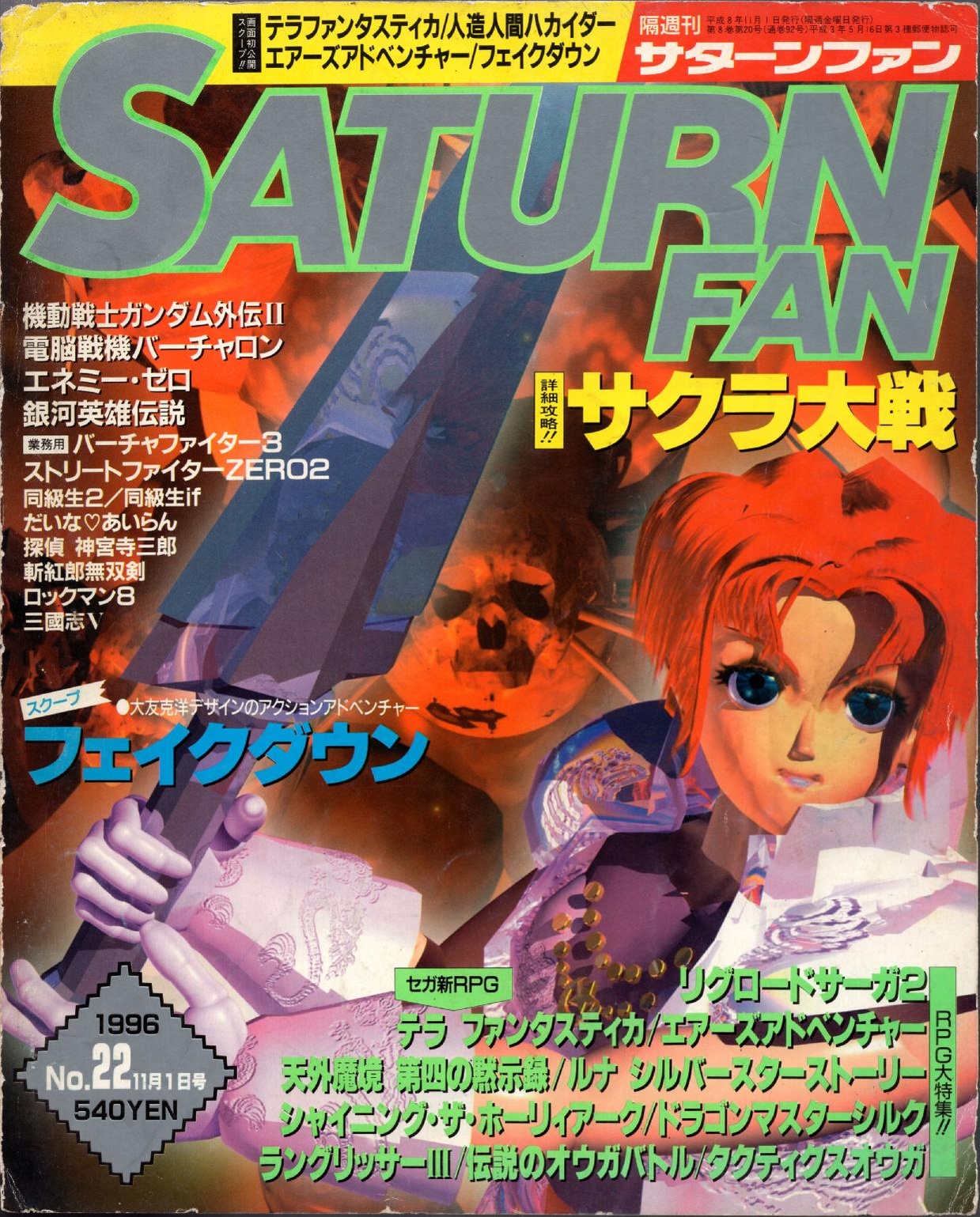 SaturnFan JP 1996-22 19961101.pdf