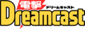 DengekiDreamcast logo.png