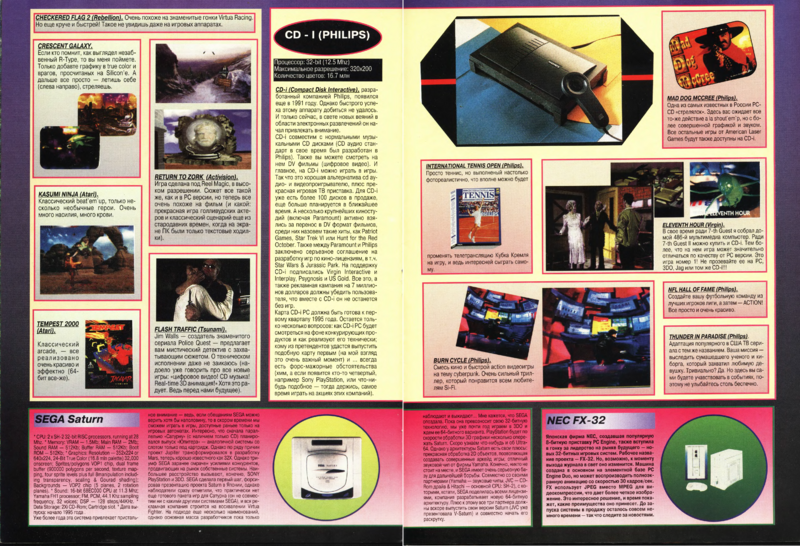 File:VAK 7 RU Sega Saturn.png