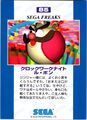 SegaFreaks JP Card 085 Back.jpg