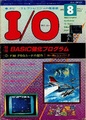 IO JP 1982-08.pdf