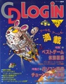 CDLogin JP Vol. 3 1996-01-31.pdf