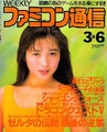 Famitsu JP 0168.pdf