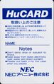 Thunder Blade PCE HuCard JP Card Back.jpg