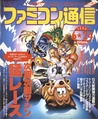 Famitsu JP 0288.pdf