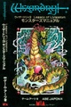 Wizardry 3 Monster Manual JP.pdf