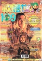 Soft World Magazine CN 109.pdf