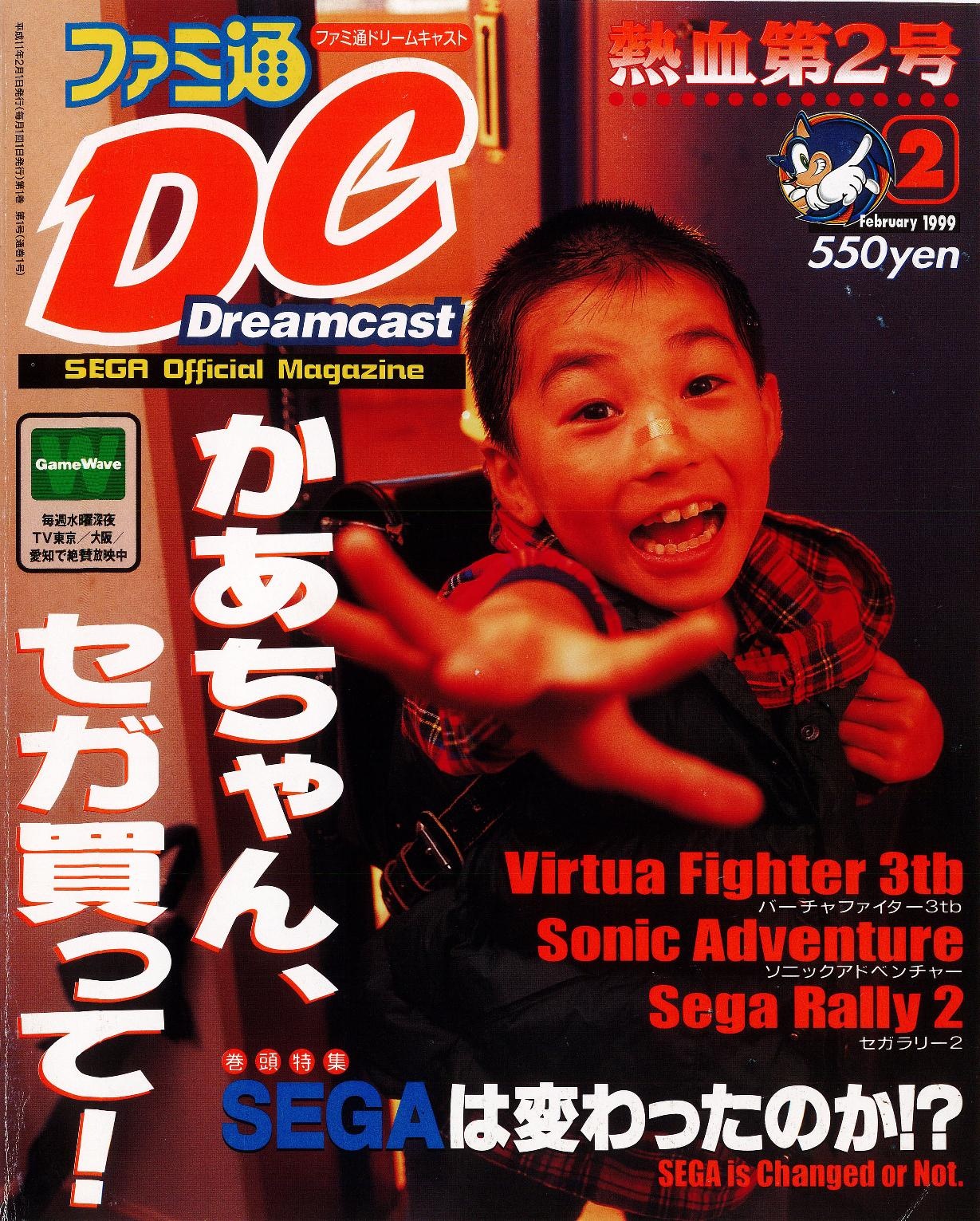 FamitsuDC JP 1999-02.pdf