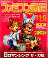 Famitsu JP 0255.pdf