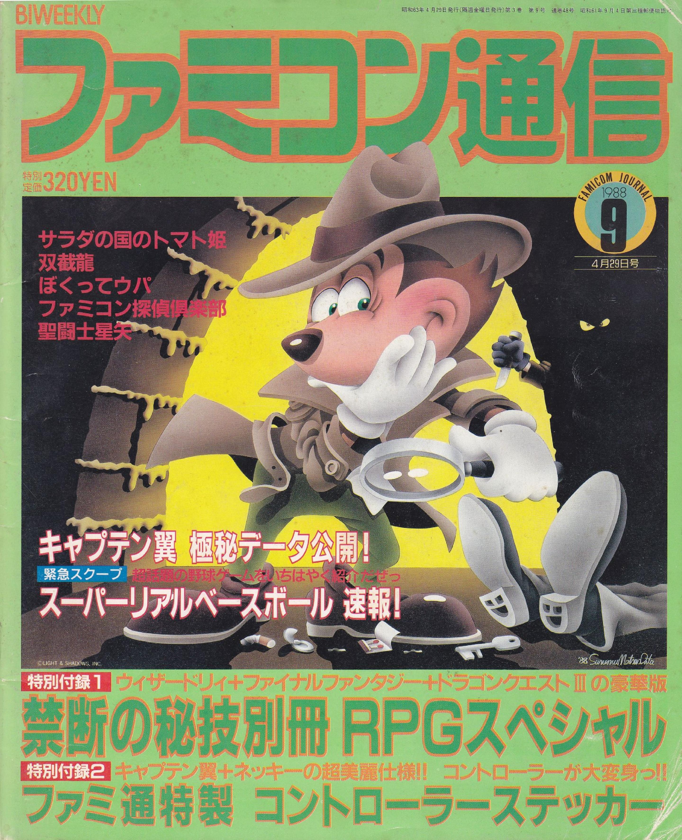Famitsu JP 0048.pdf