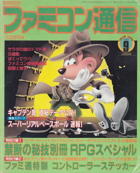 File:Famitsu JP 0048.pdf
