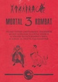 Mortal Kombat 3 Guide Book RU.pdf
