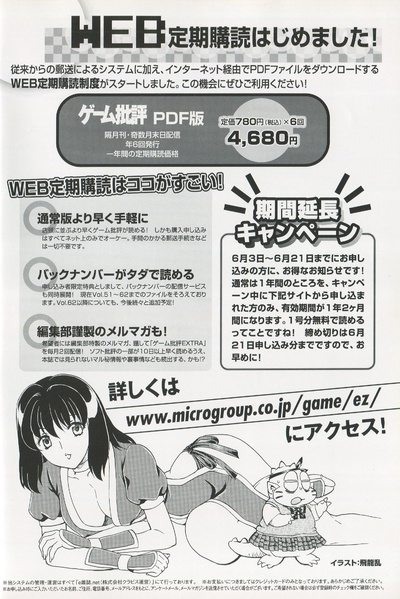 File:GameHihyou JP 63.pdf