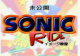 Sonic ride title.png