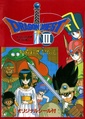 Dragon Quest III Soshite Densetsu e...Shirarezaru Densetsu JP Guide.pdf
