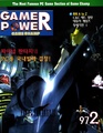 GameChampGamePower KR 1997-02 Supplement.pdf