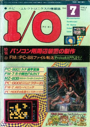 File:IO JP 1983-07.pdf