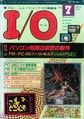 IO JP 1983-07.pdf