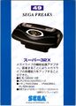 SegaFreaks JP Card 049 Back.jpg