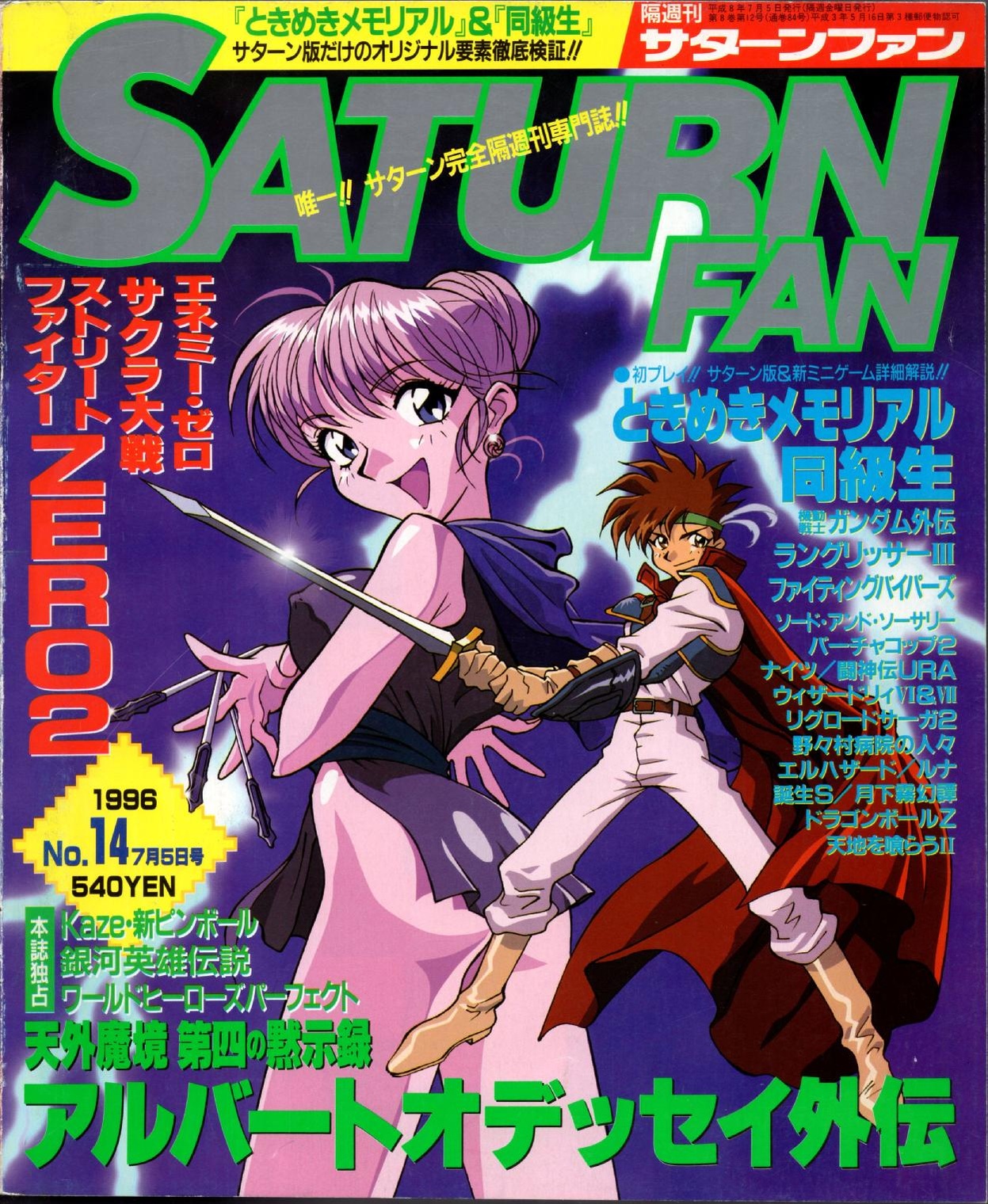 SaturnFan JP 1996-14 19960705.pdf