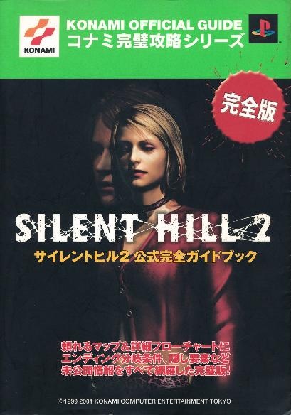 File:Silent Hill 2 Official Complete Guidebook JP.pdf