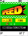 SonicSpeed 503i title.png