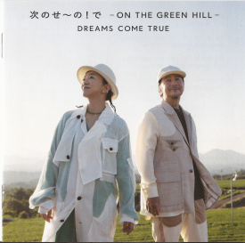 DCT On The Green Hill Front Cover.jpg
