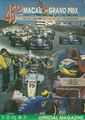 1998 Macau GP Official Programme.jpg