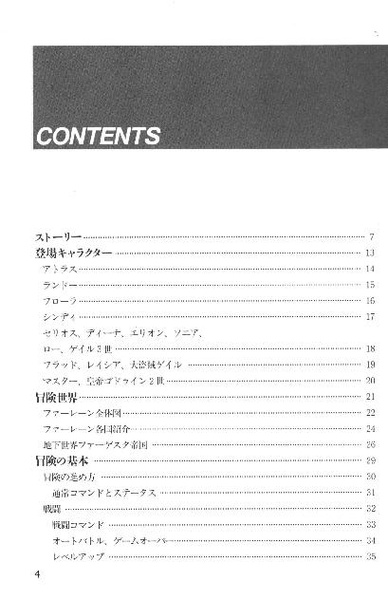 File:Dragon Slayer Legend of Heroes II Player's Guide JP.pdf
