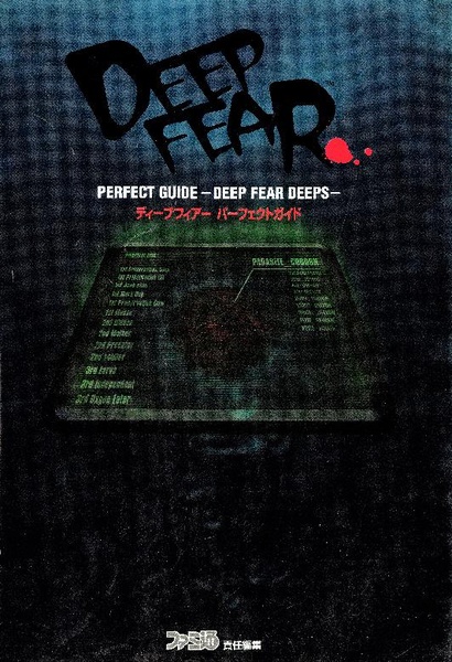 File:Deep Fear Perfect Guide Deep Fear Deeps JP.pdf