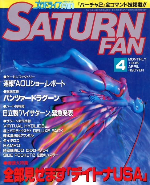 File:SaturnFan JP 1995-04.pdf