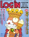 Login JP Vol. 22 1993-11-19.pdf