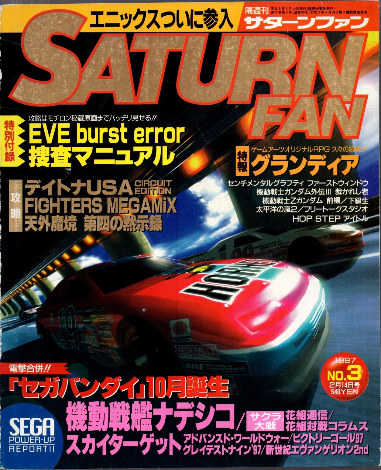 SaturnFan JP 1997-03 19970214.pdf