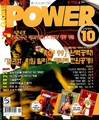 GameChampGamePower KR 1999-10 Supplement.pdf